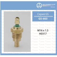 Датчик температурный GS603