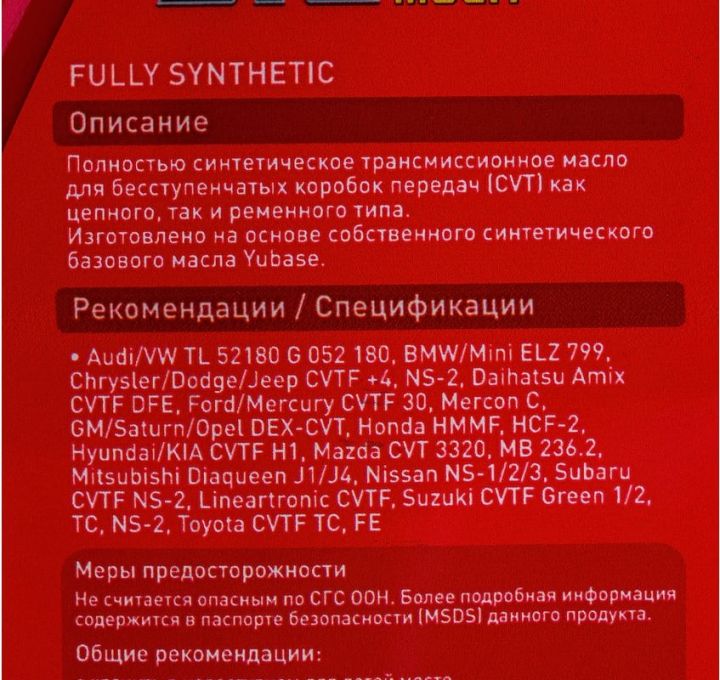 ZIC ATF CVT MULTI 1л HMMF,HCF-2/SP-III/SP-IV/J1,J4/NS-2,CVTF/TC,FE (132631) (ЖЕЛТЫЙ ЦВЕТ) (ИМПОРТ)