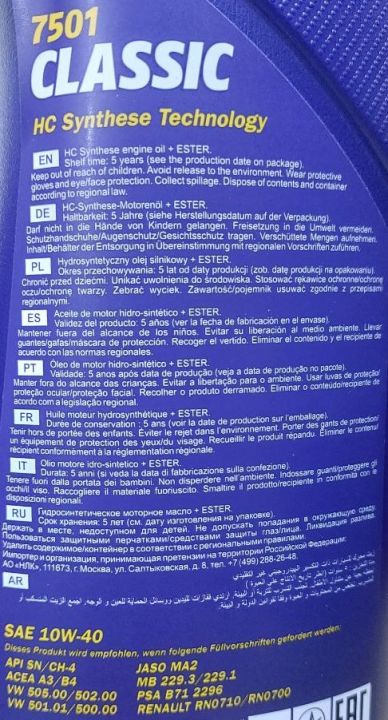 Mannol Classic SAE 10W40 1л / API SN/CH-4 ACEA A3/B4; MB 229.3 VW-Norm 501 01/505 00 RN 070 (ИМПОРТ)